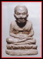 หลวงปุ่ทวดรุ่น1  วัดสะบ้าย้อย(2293)