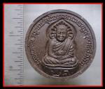 หลวงปู่ทวดรุ่นสามีราโม(1620)