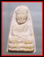หลวงปู่ทวด(2496)