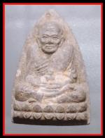 หลวงปู่ทวด(2972)