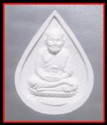หลวงปู่ทวดรุ่น  25  ปี   มอ.  (1614)
