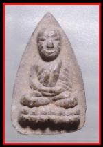 หลวงปู่ทวดหลังยันต์ห้าสำนักสงฆ์ต้นเลียบ  (453)