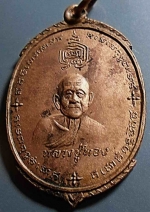 เหรียญลป.ทองหลังเจ้าพ่อเขาหลวง ปี 2510 #11864