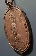 เหรียญลป.ทองหลังเจ้าพ่อเขาหลวง ปี 2510 #11864 #3