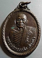 เหรียญหลวงพ่อทองกลึง วัดเจดีย์หอย ปี 2534 รุ่นสร้างโบสถ์ #11865