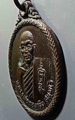เหรียญหลวงพ่อทองกลึง วัดเจดีย์หอย ปี 2534 รุ่นสร้างโบสถ์ #11865 #3