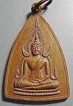 หลวงปู่บุดดา ถาวโร เหรียญรูปเหมือนหลังพระพุทธชินราช #11981 #2