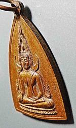 หลวงปู่บุดดา ถาวโร เหรียญรูปเหมือนหลังพระพุทธชินราช #11981 #3
