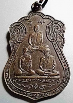 เหรียญสามอาจารย์ วัดสะพานสูง ปี 2535 #11983