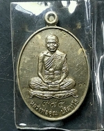 เหรียญปลอดภัยหลวงพ่อคูณ