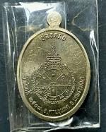 เหรียญปลอดภัยหลวงพ่อคูณ #2