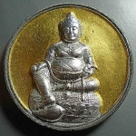 พระมหาเศรษฐีธนบดีศรีธรรมราช รุ่นขุนคลังศรีวิชัย กล่องเดิม #11952