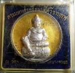 พระมหาเศรษฐีธนบดีศรีธรรมราช รุ่นขุนคลังศรีวิชัย กล่องเดิม #11952 #3