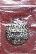 เหรียญดวงตราพลังจักรวาลรุ่นแรกอ.สูติวัดในเตา #3