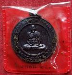 เหรียญมหาเศรษฐีหลวงพ่อเปิ่นวัดบางพระ #3