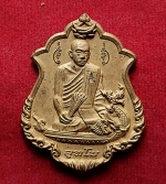 เหรียญหลวงพ่ออุทัยวัดวิหารสูง