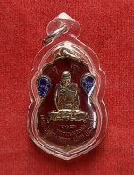 เหรียญหลวงปู่เอี่ยมวัดโคนอน 