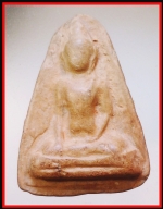 พระร่วงนั่งหลังตัน(4271)