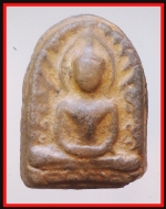 พระซุ้มกอ(4297)