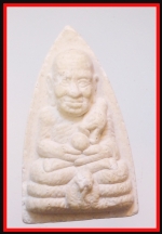 หลวงปู่ทวดวัดพะโค๊ะ(4332)