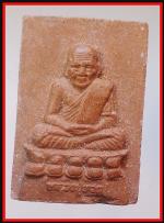 สมเด็จพุฒาจารย์โตหลังหลวงปู่ทวด(4334) #2