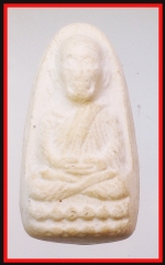 หลวงปู่ทวดหลวงปู่ดู่วัดสะแก(4344)