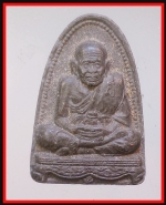 หลวงปู่ทวดหลังลายเซ็นอ.นองวัดทรายขาว(4353)