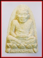 หลวงปู่ทวดวัดช้างไห้(4535)
