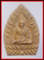 หลวงพ่อเฒ่าวัดม่วง(4537)