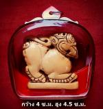 สิงห์ปากเป็ดอาจารย์เฮง #2
