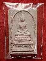 พระสมเด็จฐานสิงห์หลวงปู่โต๊ะวัดประดู่ฉิมพลี