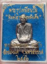 หลวงพ่อพรหมวัดช่องแคปี2556 #3